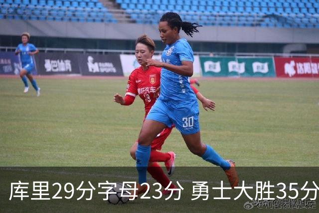 库里29分字母23分 勇士大胜35分终结雄鹿6连胜